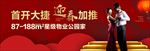 春节户外