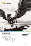 飞马