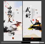武术