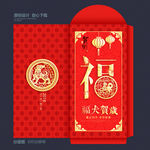 利是封