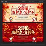 春节