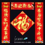 春联