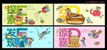 儿童教育 文化墙