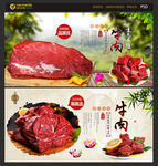牛肉