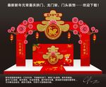 春节拱门