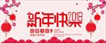 年货节banner新年首页春节