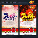 新年快乐