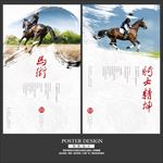 骑士精神马术宣传海报设计