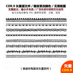手绘精美边线花纹矢量图