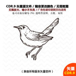 手绘小鸟素材麻雀素材矢量图