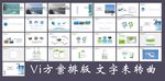 一套VI设计