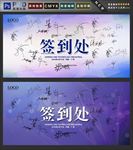 签到