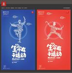 太极拳