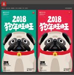 狗年插画海报