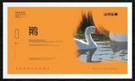 鹅