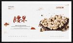 腰果