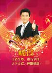 获奖荣誉海报