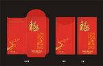 利是封
