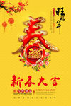 中国风春节海报