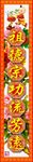 神榜之对联