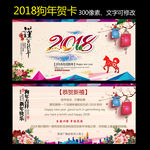 新年贺卡