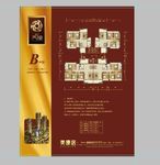 褐色户型图单张psd