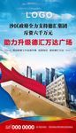 领航 未来 航母 企业升级