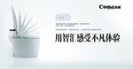 智能马桶海报