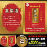 白酒酒标 白酒不干胶贴