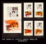 荔枝肉挂画