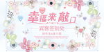 幸福来敲门