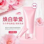 化妆品直通车大促主图推广主图