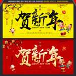 新年