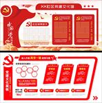 微立体红色党建文化墙政府宣传栏