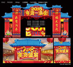 年货一条街
