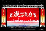 年会