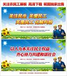 关注农民工