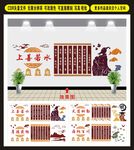 传统文化墙