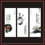 茶文化展板