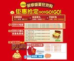 盛夏狂欢购