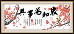 梅花