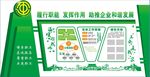 工会展板  异形