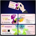 vip名片