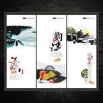 中国风展板