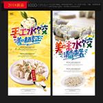 饺子
