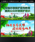 绿色环保