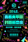 创意海报扁平 几何 渐变 图案