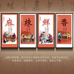 火锅挂画图片