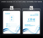 出入证