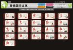 传统国学文化